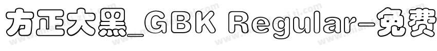 方正大黑_GBK Regular字体转换